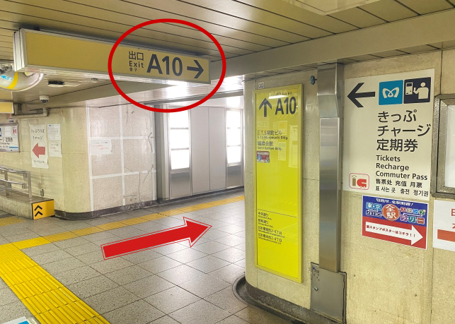 東京メトロ銀座線Or半蔵門線A10出口から地上へ